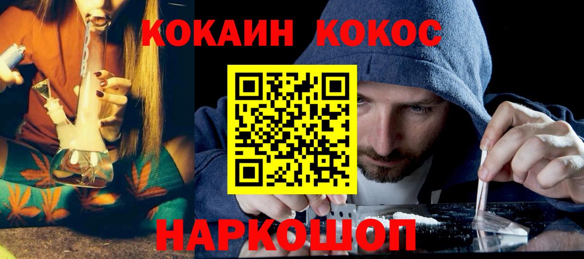 Северск  Кокаин 99%  Кокаин 97%  Вход с VPN 