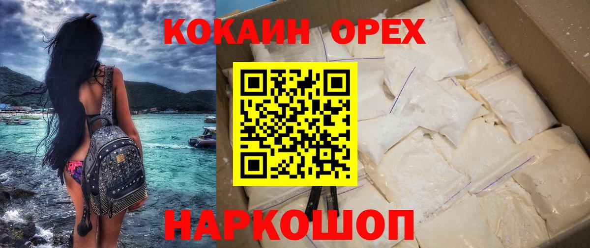 Cocaine  LSD-25  Меф МЯУ МЯУ   Северск  МАРИХУАНА  Вход с VPN  Экстази  Гашиш 