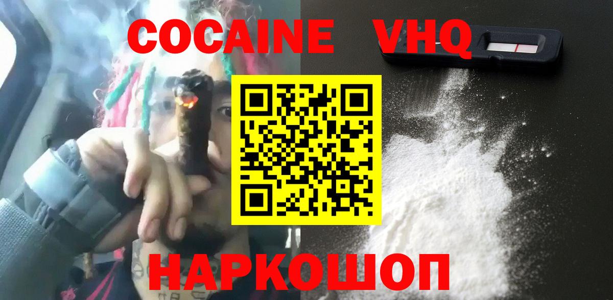 Cocaine Боливия Северск