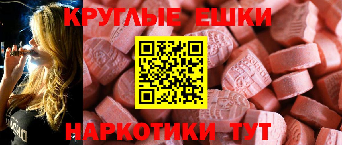 купить наркотик  Ecstasy Cube  Экстази  Ecstasy 300 mg  Вход с VPN  Северск 