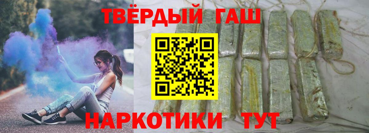 ГАШИШ хэш  Гашиш  Вход с VPN  Северск  ГАШ Изолятор 