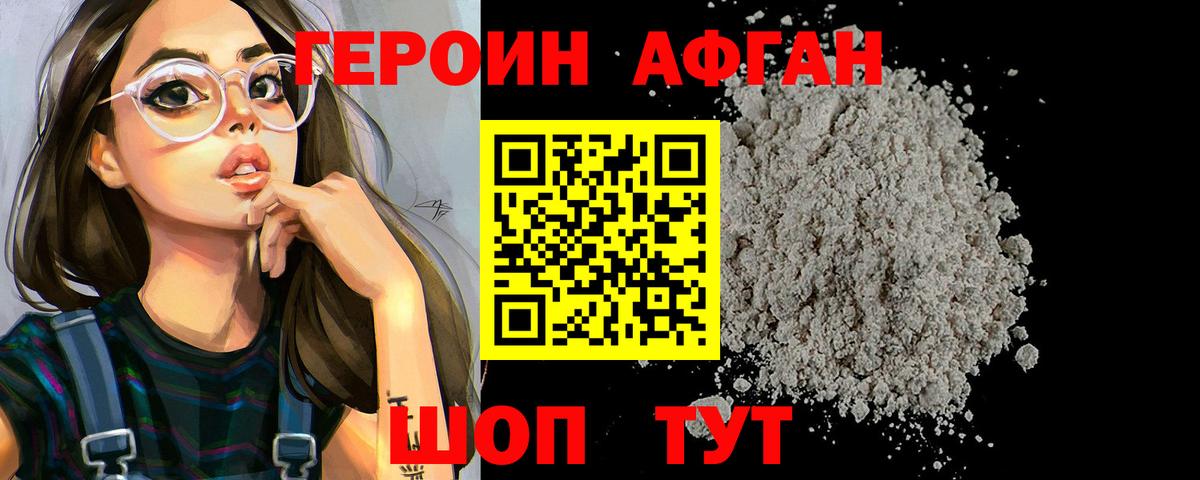 ГЕРОИН  ГЕРОИН хмурый  Вход с VPN  Северск 