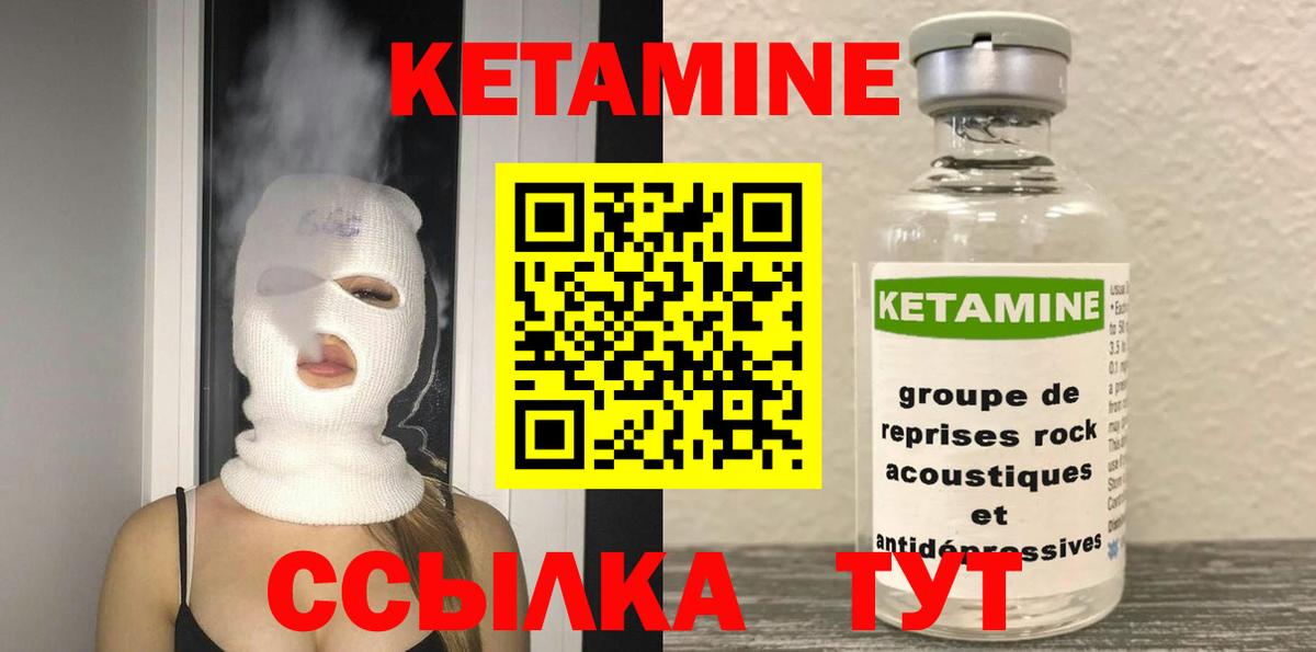 Кетамин ketamine Северск
