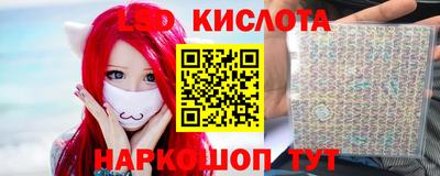 марки lsd Обнинск