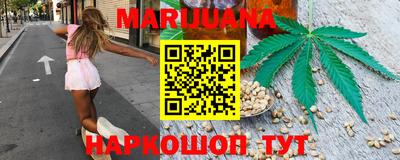 марихуана Обь