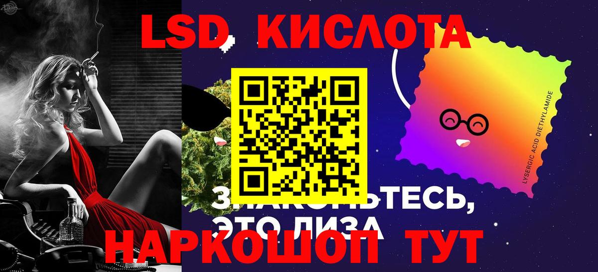 LSD-25 экстази кислота Северск