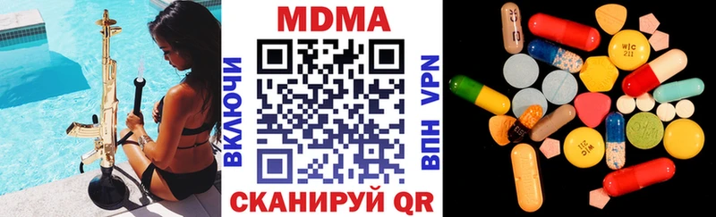 omg рабочий сайт  Северск  МДМА молли 