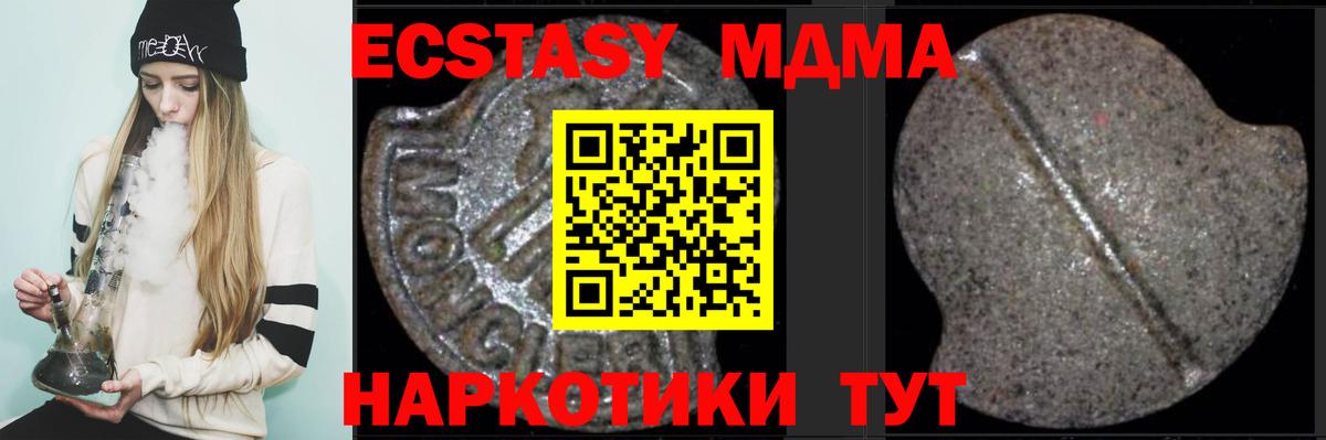MDMA молли  Вход с VPN  Северск 