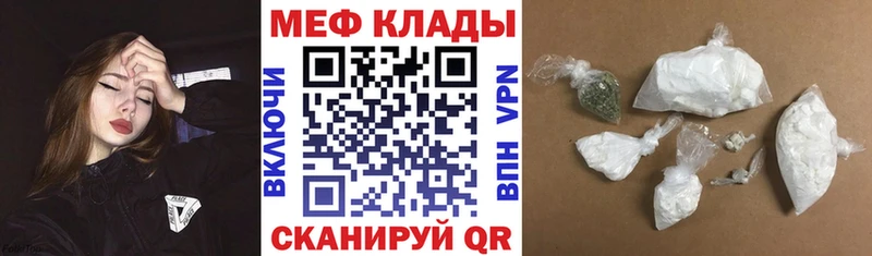 Мефедрон мяу мяу продажа наркотиков Северск