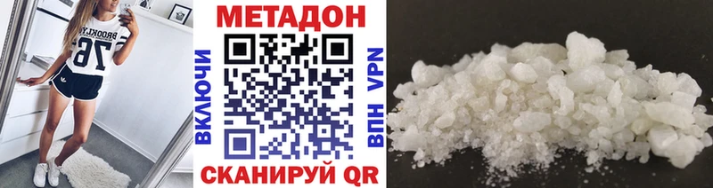 Метадон кристалл  mega ССЫЛКА  Северск 