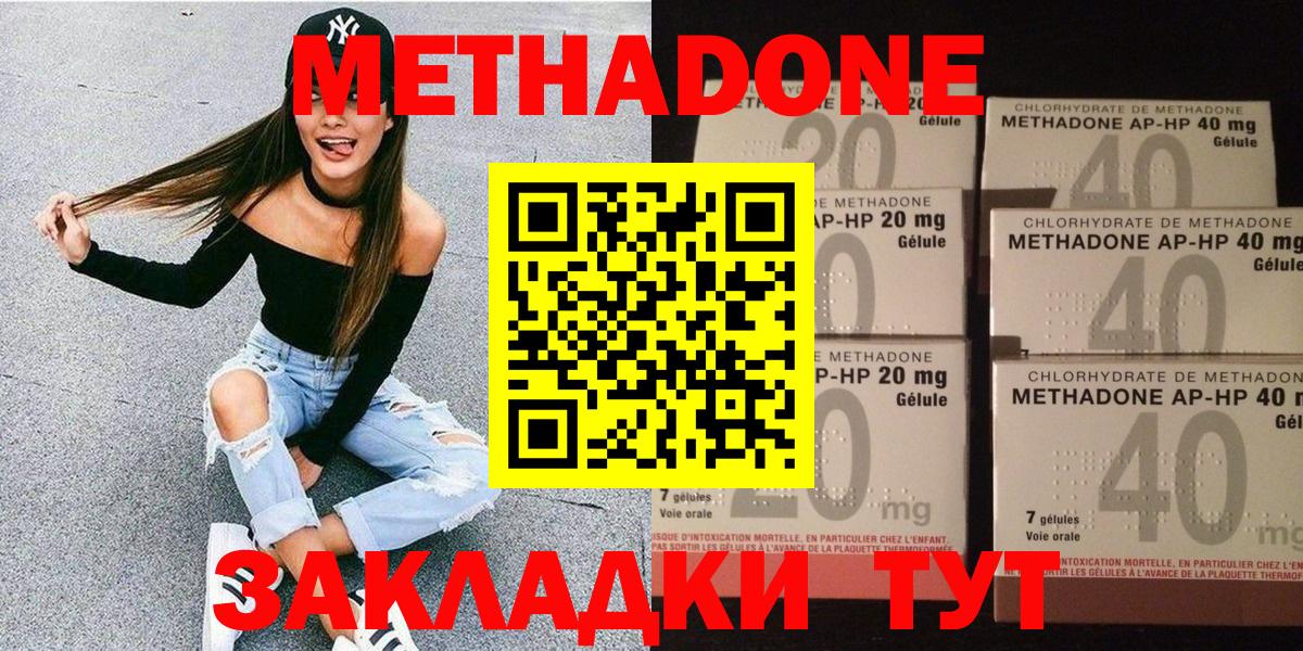 Северск  Метадон кристалл  OMG рабочий сайт  МЕТАДОН methadone  Вход с VPN 