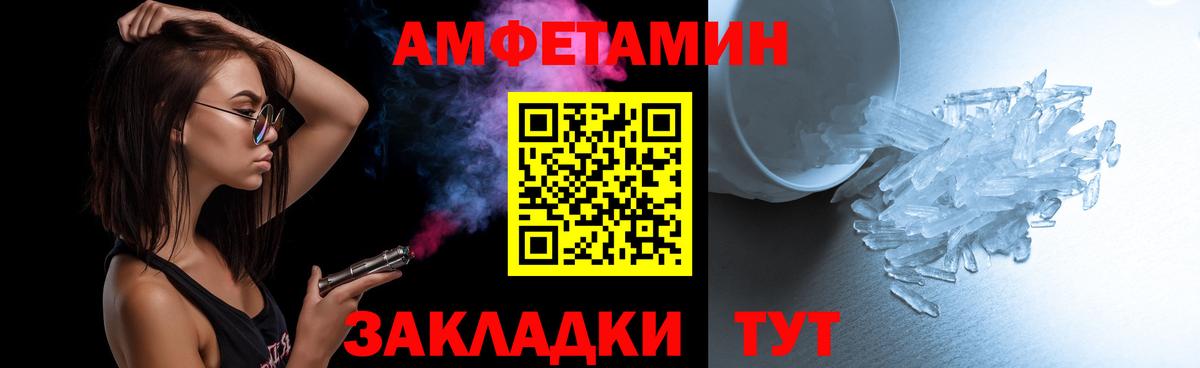 Метамфетамин мет  Вход с VPN  Северск  Метамфетамин мет 