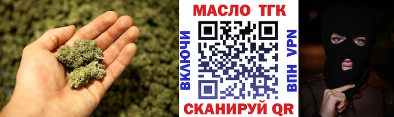 Дистиллят ТГК вейп  наркота  Северск 